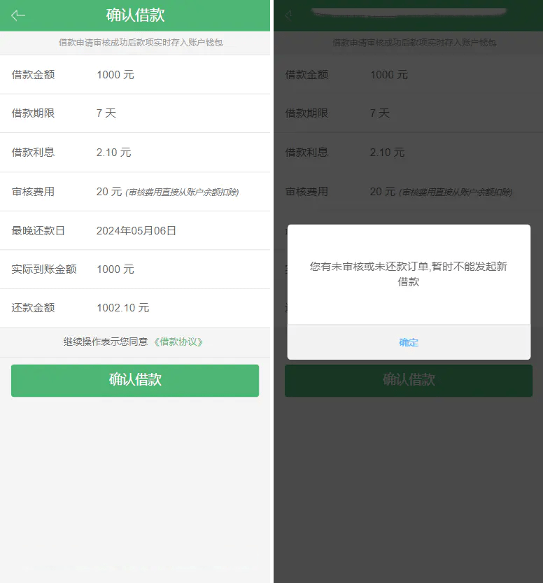 小额借贷系统卡卡贷源码小额贷款借钱源码