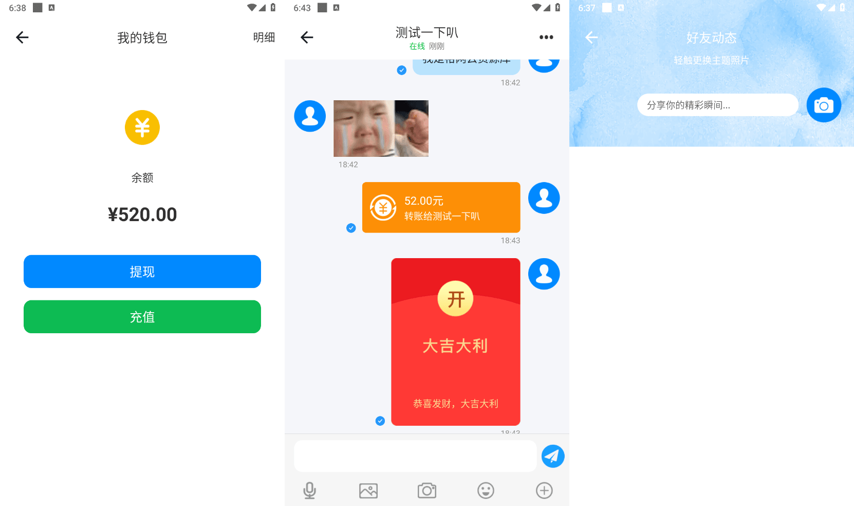 最新加密即时通讯社交APP源码支持H5群聊、红包转账和朋友圈